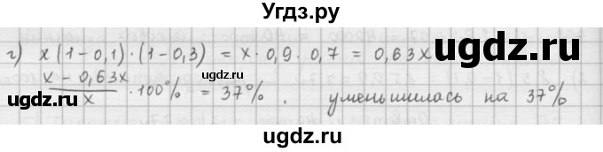 ГДЗ (Решебник) по математике 6 класс Л. Г. Петерсон / часть 1 / 411(продолжение 2)