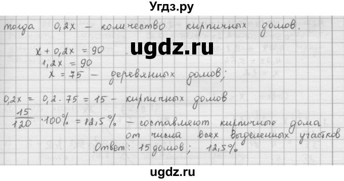 ГДЗ (Решебник) по математике 6 класс Л. Г. Петерсон / часть 1 / 414(продолжение 2)