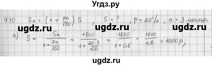 ГДЗ (Решебник) по математике 6 класс Л. Г. Петерсон / часть 1 / 430