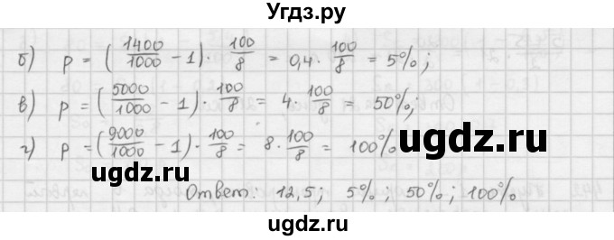 ГДЗ (Решебник) по математике 6 класс Л. Г. Петерсон / часть 1 / 439(продолжение 2)