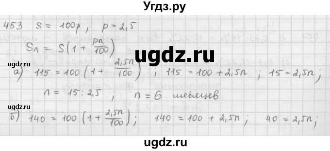 ГДЗ (Решебник) по математике 6 класс Л. Г. Петерсон / часть 1 / 453