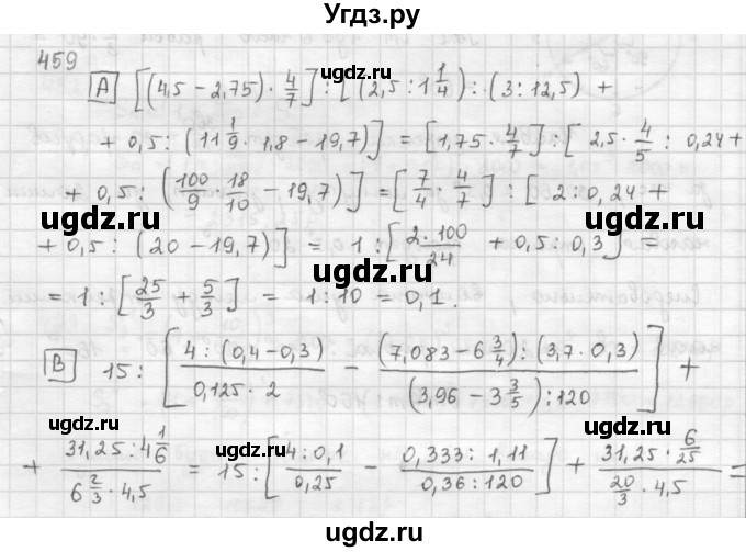 ГДЗ (Решебник) по математике 6 класс Л. Г. Петерсон / часть 1 / 459