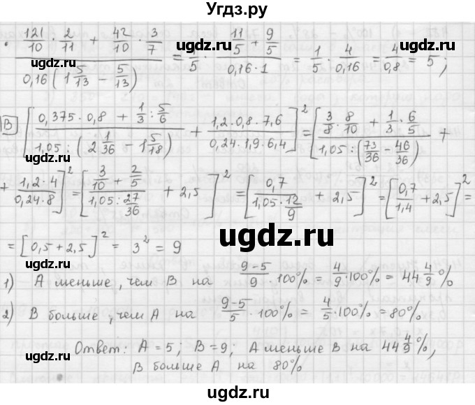 ГДЗ (Решебник) по математике 6 класс Л. Г. Петерсон / часть 1 / 485(продолжение 2)