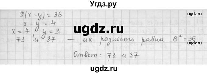 ГДЗ (Решебник) по математике 6 класс Л. Г. Петерсон / часть 1 / 486(продолжение 2)