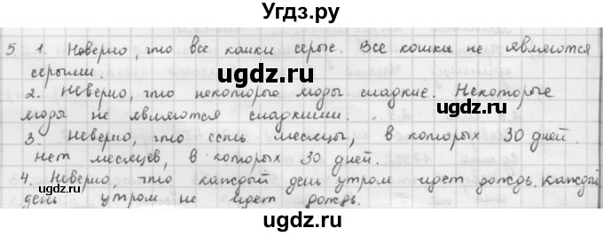 ГДЗ (Решебник) по математике 6 класс Л. Г. Петерсон / часть 1 / 5