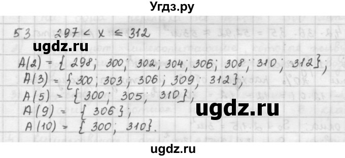 ГДЗ (Решебник) по математике 6 класс Л. Г. Петерсон / часть 1 / 53