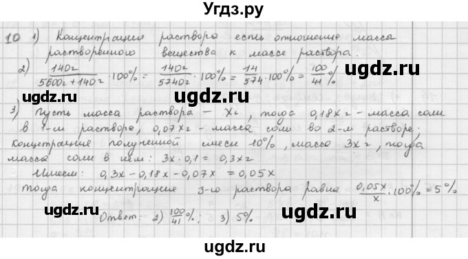 ГДЗ (Решебник) по математике 6 класс Л. Г. Петерсон / часть 2 / 10