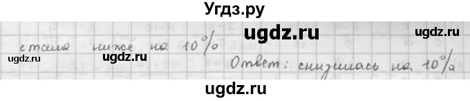 ГДЗ (Решебник) по математике 6 класс Л. Г. Петерсон / часть 2 / 111(продолжение 2)