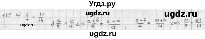 ГДЗ (Решебник) по математике 6 класс Л. Г. Петерсон / часть 2 / 115