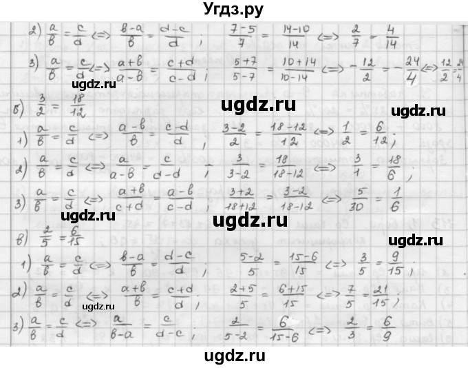 ГДЗ (Решебник) по математике 6 класс Л. Г. Петерсон / часть 2 / 115(продолжение 2)