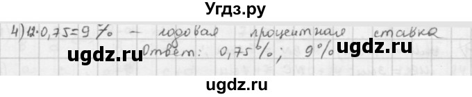 ГДЗ (Решебник) по математике 6 класс Л. Г. Петерсон / часть 2 / 119(продолжение 2)