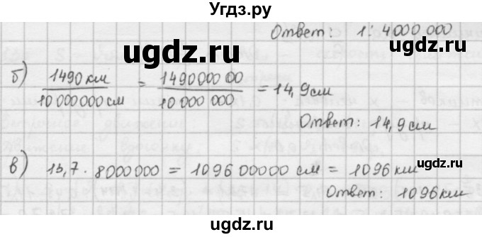 ГДЗ (Решебник) по математике 6 класс Л. Г. Петерсон / часть 2 / 125(продолжение 2)