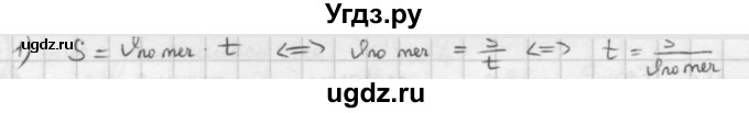 ГДЗ (Решебник) по математике 6 класс Л. Г. Петерсон / часть 2 / 136(продолжение 2)