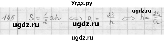 ГДЗ (Решебник) по математике 6 класс Л. Г. Петерсон / часть 2 / 145