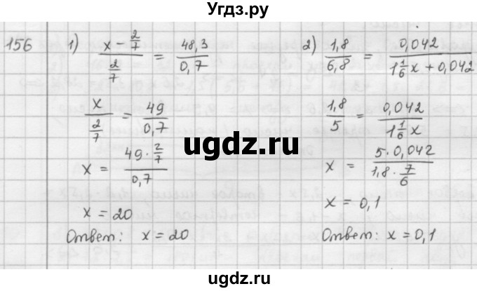 ГДЗ (Решебник) по математике 6 класс Л. Г. Петерсон / часть 2 / 156