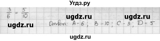 ГДЗ (Решебник) по математике 6 класс Л. Г. Петерсон / часть 2 / 158(продолжение 2)