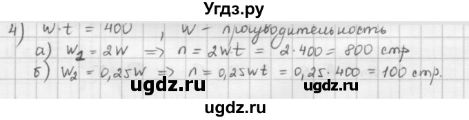 ГДЗ (Решебник) по математике 6 класс Л. Г. Петерсон / часть 2 / 163(продолжение 2)