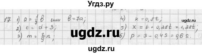 ГДЗ (Решебник) по математике 6 класс Л. Г. Петерсон / часть 2 / 17