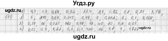 ГДЗ (Решебник) по математике 6 класс Л. Г. Петерсон / часть 2 / 179