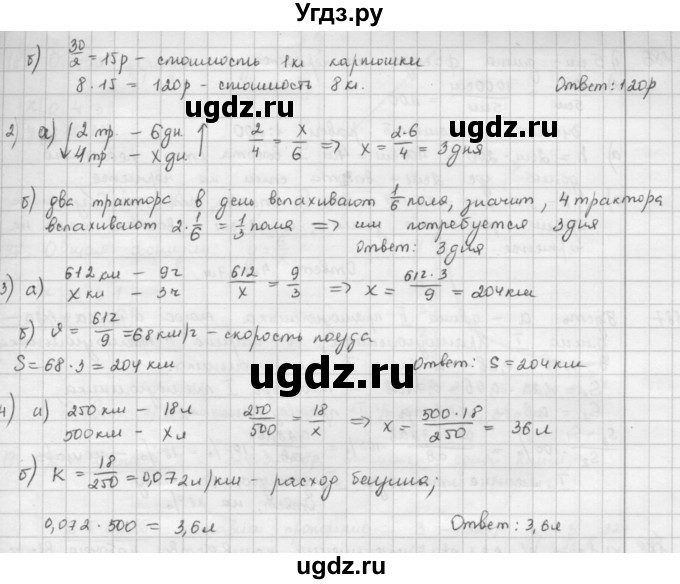 ГДЗ (Решебник) по математике 6 класс Л. Г. Петерсон / часть 2 / 184(продолжение 2)