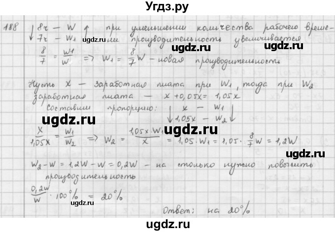 ГДЗ (Решебник) по математике 6 класс Л. Г. Петерсон / часть 2 / 188