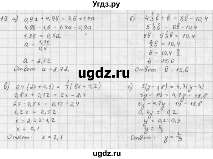ГДЗ (Решебник) по математике 6 класс Л. Г. Петерсон / часть 2 / 19(продолжение 2)