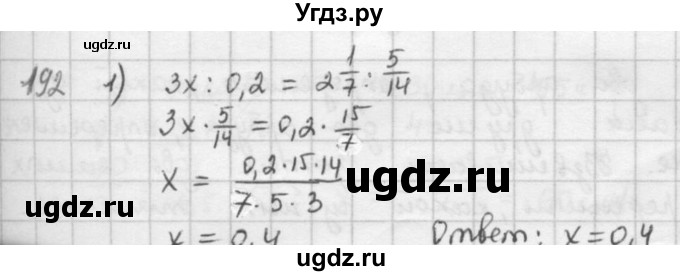 ГДЗ (Решебник) по математике 6 класс Л. Г. Петерсон / часть 2 / 192