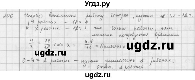 ГДЗ (Решебник) по математике 6 класс Л. Г. Петерсон / часть 2 / 206