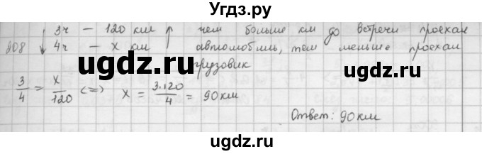 ГДЗ (Решебник) по математике 6 класс Л. Г. Петерсон / часть 2 / 208