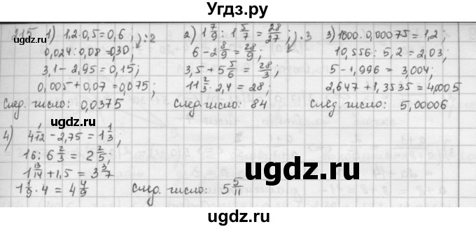 ГДЗ (Решебник) по математике 6 класс Л. Г. Петерсон / часть 2 / 215