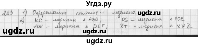 ГДЗ (Решебник) по математике 6 класс Л. Г. Петерсон / часть 2 / 223