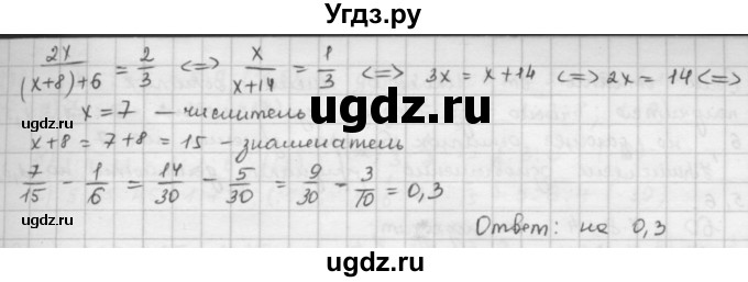 ГДЗ (Решебник) по математике 6 класс Л. Г. Петерсон / часть 2 / 231(продолжение 2)