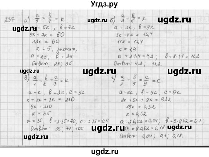 ГДЗ (Решебник) по математике 6 класс Л. Г. Петерсон / часть 2 / 237