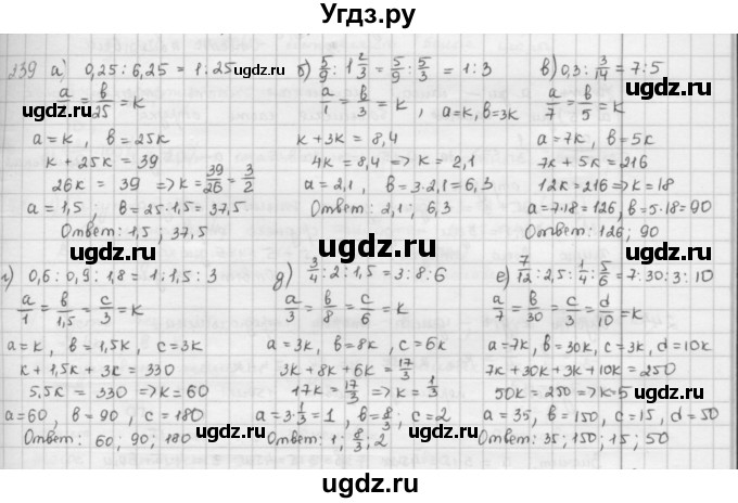 ГДЗ (Решебник) по математике 6 класс Л. Г. Петерсон / часть 2 / 239