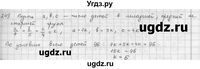 ГДЗ (Решебник) по математике 6 класс Л. Г. Петерсон / часть 2 / 249