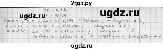 ГДЗ (Решебник) по математике 6 класс Л. Г. Петерсон / часть 2 / 252(продолжение 2)