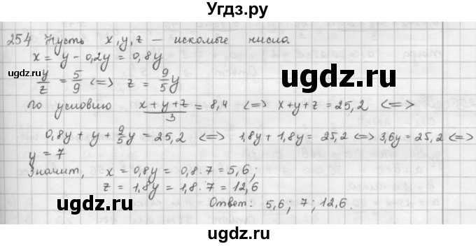 ГДЗ (Решебник) по математике 6 класс Л. Г. Петерсон / часть 2 / 254