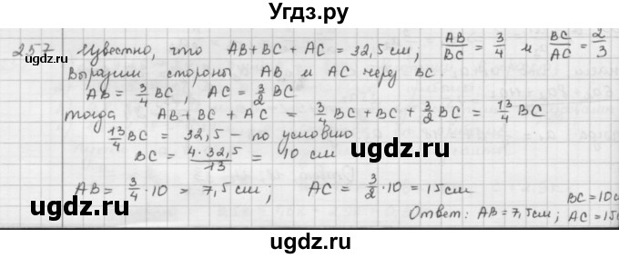 ГДЗ (Решебник) по математике 6 класс Л. Г. Петерсон / часть 2 / 257