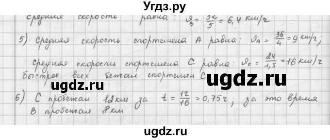 ГДЗ (Решебник) по математике 6 класс Л. Г. Петерсон / часть 2 / 288(продолжение 2)