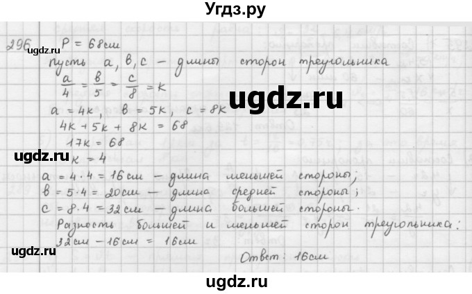 ГДЗ (Решебник) по математике 6 класс Л. Г. Петерсон / часть 2 / 296