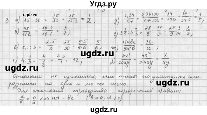 ГДЗ (Решебник) по математике 6 класс Л. Г. Петерсон / часть 2 / 3