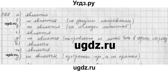 ГДЗ (Решебник) по математике 6 класс Л. Г. Петерсон / часть 2 / 308