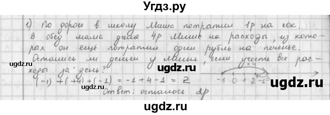 ГДЗ (Решебник) по математике 6 класс Л. Г. Петерсон / часть 2 / 313(продолжение 2)