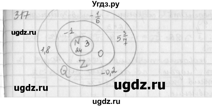 ГДЗ (Решебник) по математике 6 класс Л. Г. Петерсон / часть 2 / 317