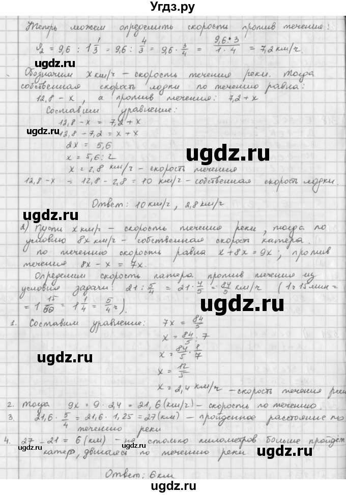 ГДЗ (Решебник) по математике 6 класс Л. Г. Петерсон / часть 2 / 322(продолжение 2)