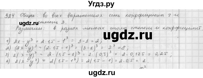 ГДЗ (Решебник) по математике 6 класс Л. Г. Петерсон / часть 2 / 324