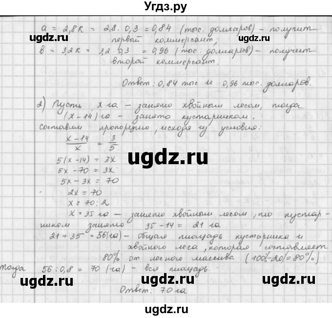 ГДЗ (Решебник) по математике 6 класс Л. Г. Петерсон / часть 2 / 326(продолжение 2)