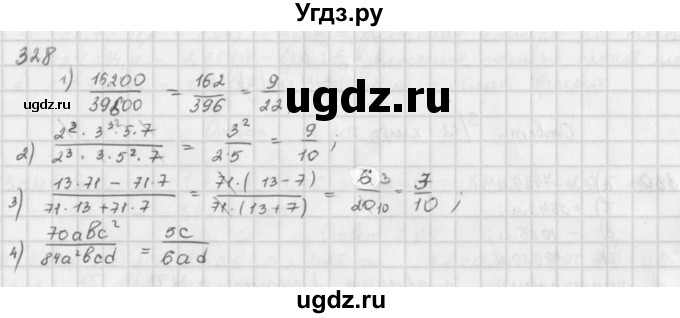 ГДЗ (Решебник) по математике 6 класс Л. Г. Петерсон / часть 2 / 328