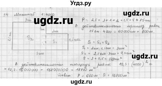 ГДЗ (Решебник) по математике 6 класс Л. Г. Петерсон / часть 2 / 34