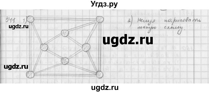 ГДЗ (Решебник) по математике 6 класс Л. Г. Петерсон / часть 2 / 341